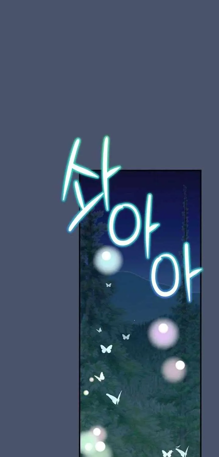 The Baby Isn’T Yours Chapter 84 page 74 - 