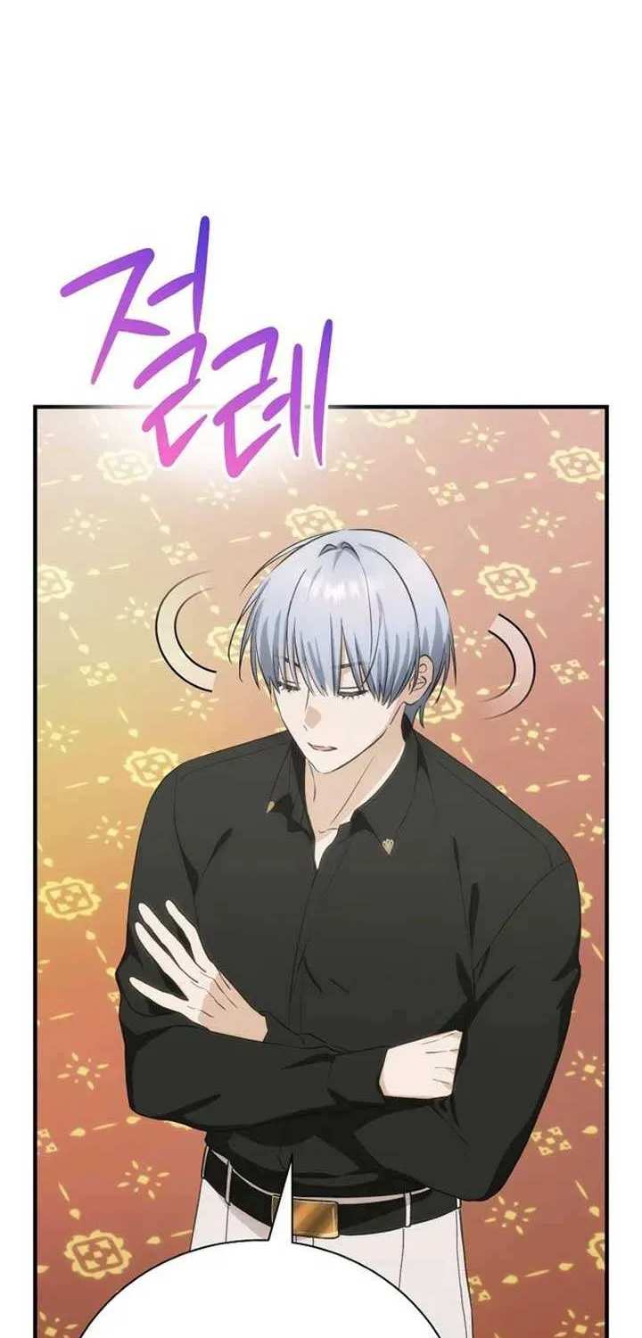 The Baby Isn’T Yours Chapter 86 page 61 - 