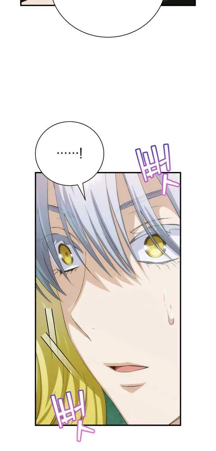 The Baby Isn’T Yours Chapter 87 page 37 - 