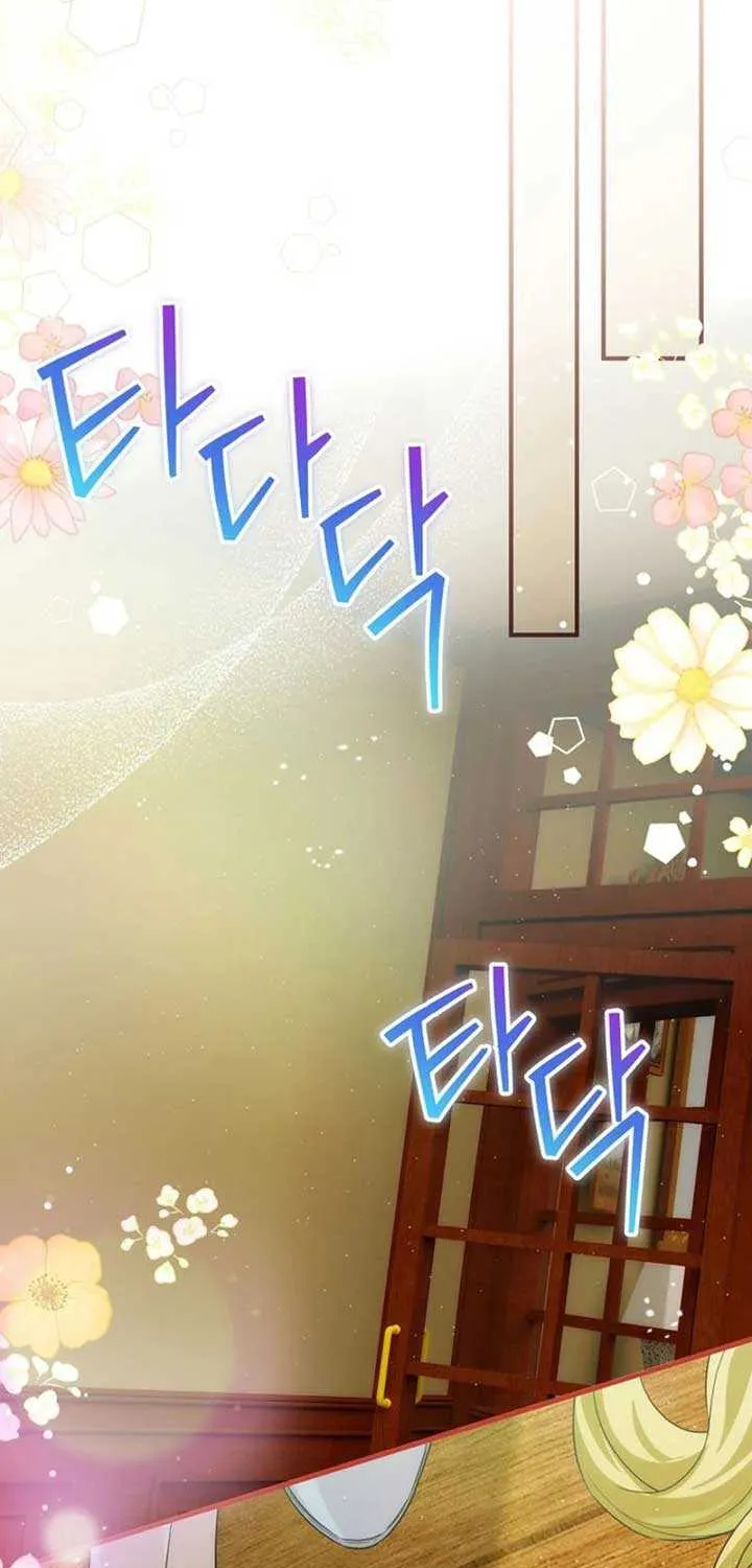 The Baby Isn’T Yours Chapter 87 page 45 - 