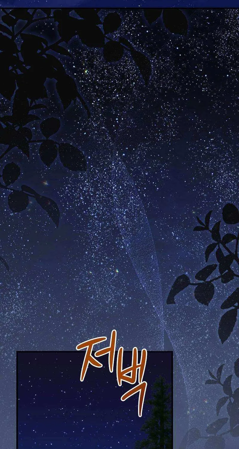 The Baby Isn’T Yours Chapter 91 page 58 - 
