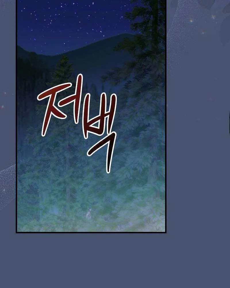 The Baby Isn’T Yours Chapter 91 page 59 - 