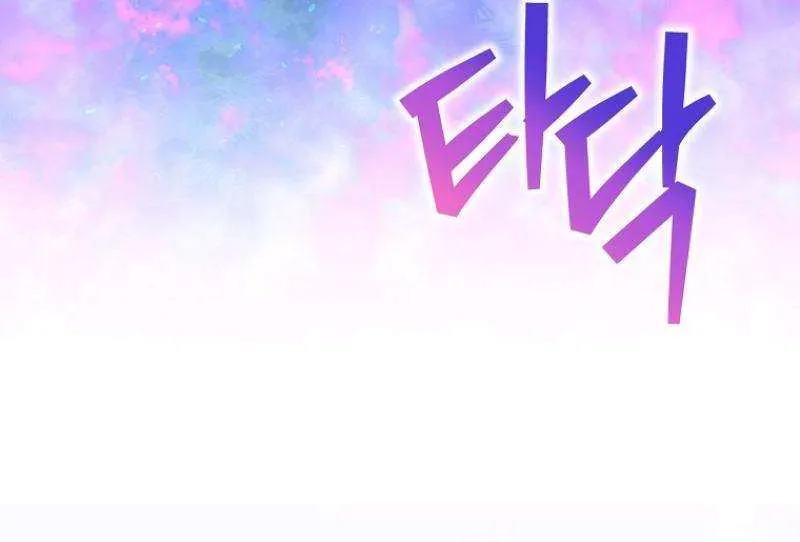 The Baby Isn’T Yours Chapter 92 page 43 - 