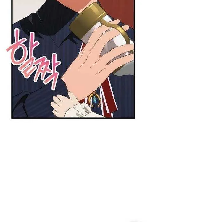 The Baby Isn’T Yours Chapter 96 page 58 - 