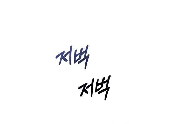 The Baby Prisoner in the Winter Castle Chapter 10 page 31 - 