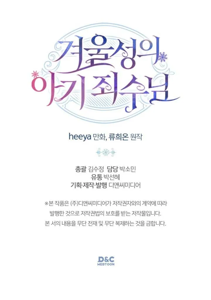 The Baby Prisoner in the Winter Castle Chapter 12 page 86 - 