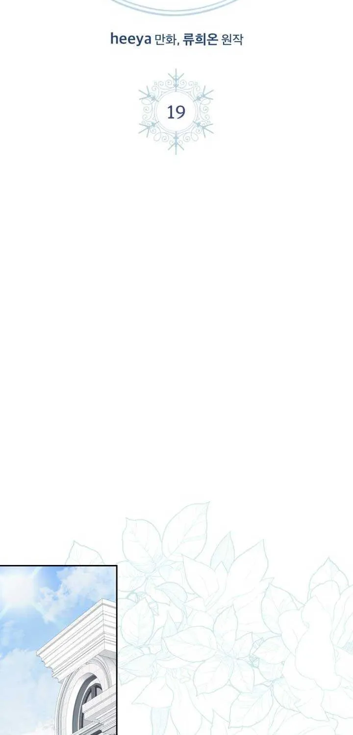 The Baby Prisoner in the Winter Castle Chapter 19 page 3 - 