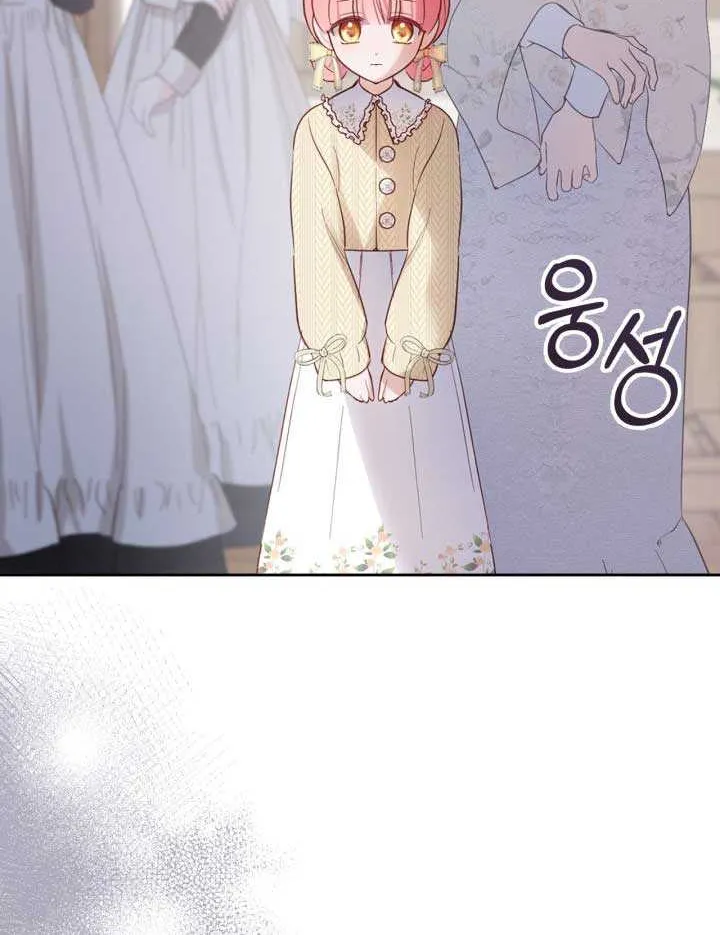 The Baby Prisoner in the Winter Castle Chapter 20 page 24 - 