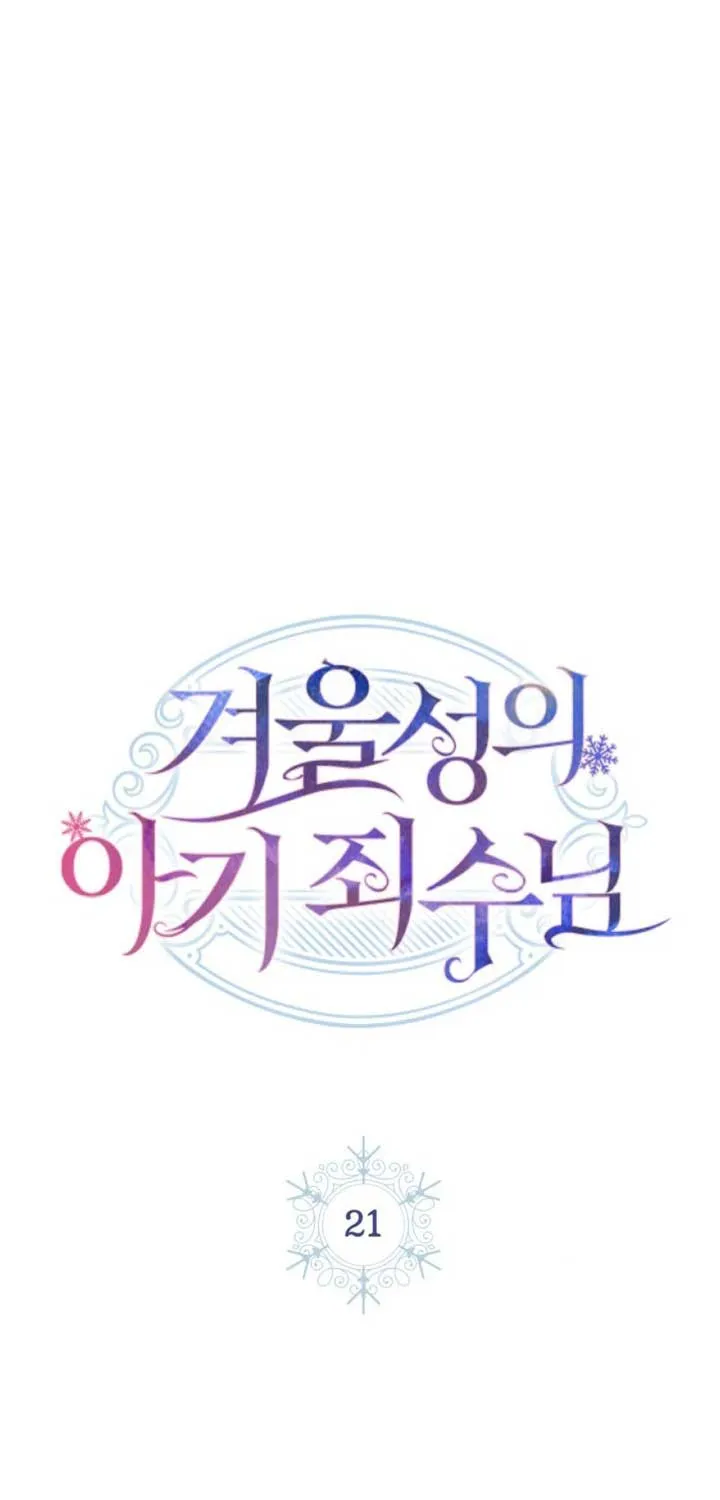 The Baby Prisoner in the Winter Castle Chapter 21 page 28 - 
