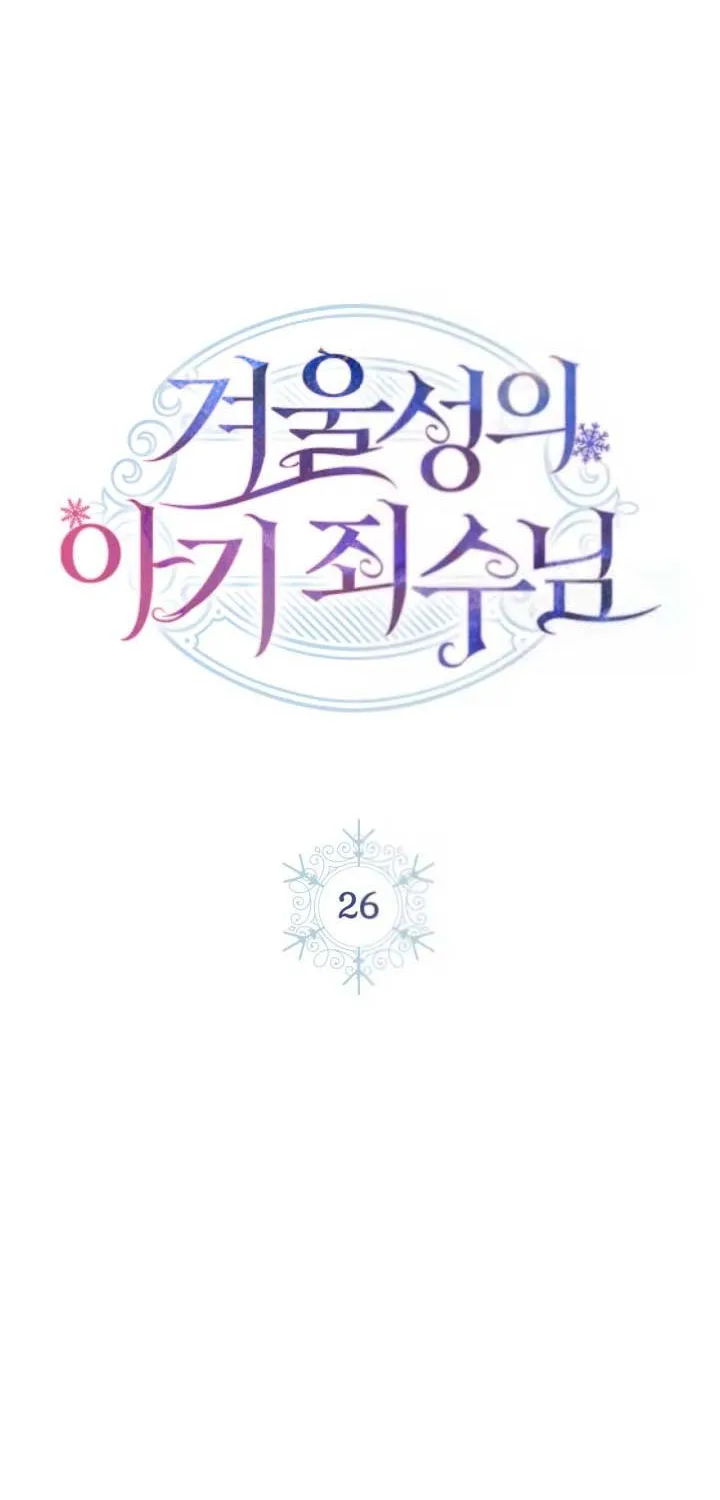 The Baby Prisoner in the Winter Castle Chapter 26 page 38 - 