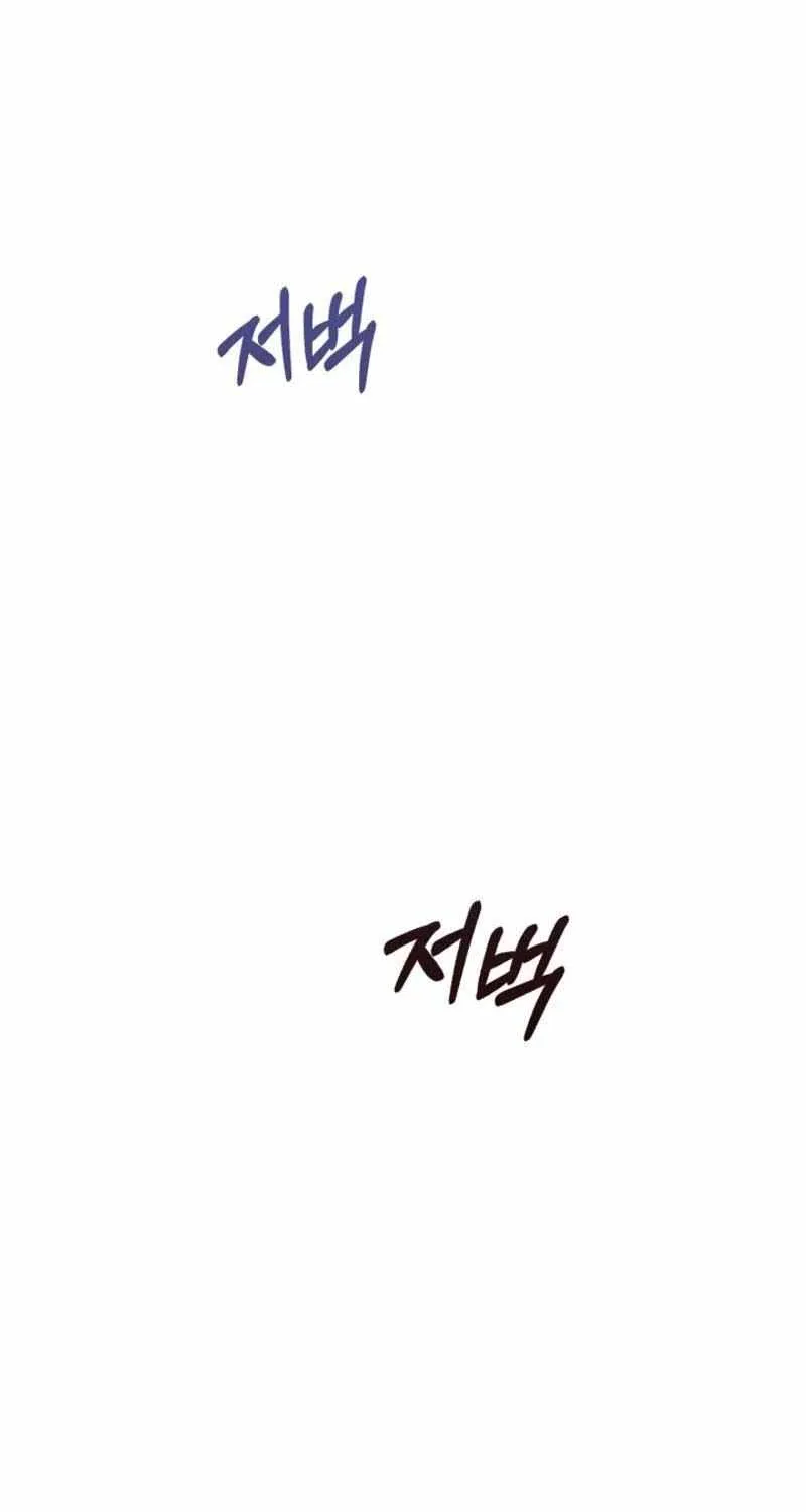 The Baby Prisoner in the Winter Castle Chapter 29 page 32 - 