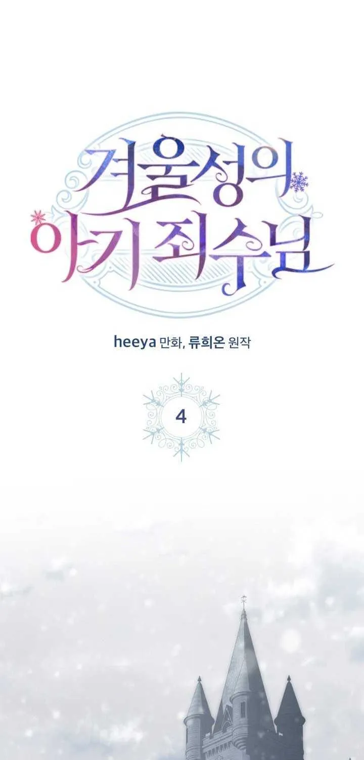 The Baby Prisoner in the Winter Castle Chapter 4 page 38 - 