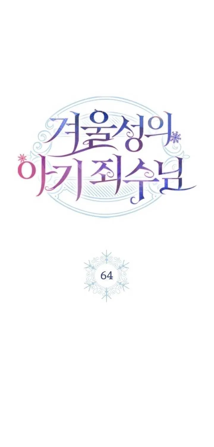 The Baby Prisoner in the Winter Castle Chapter 64 page 12 - 