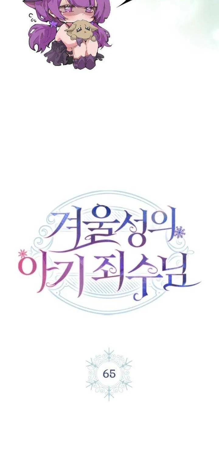 The Baby Prisoner in the Winter Castle Chapter 65 page 51 - 