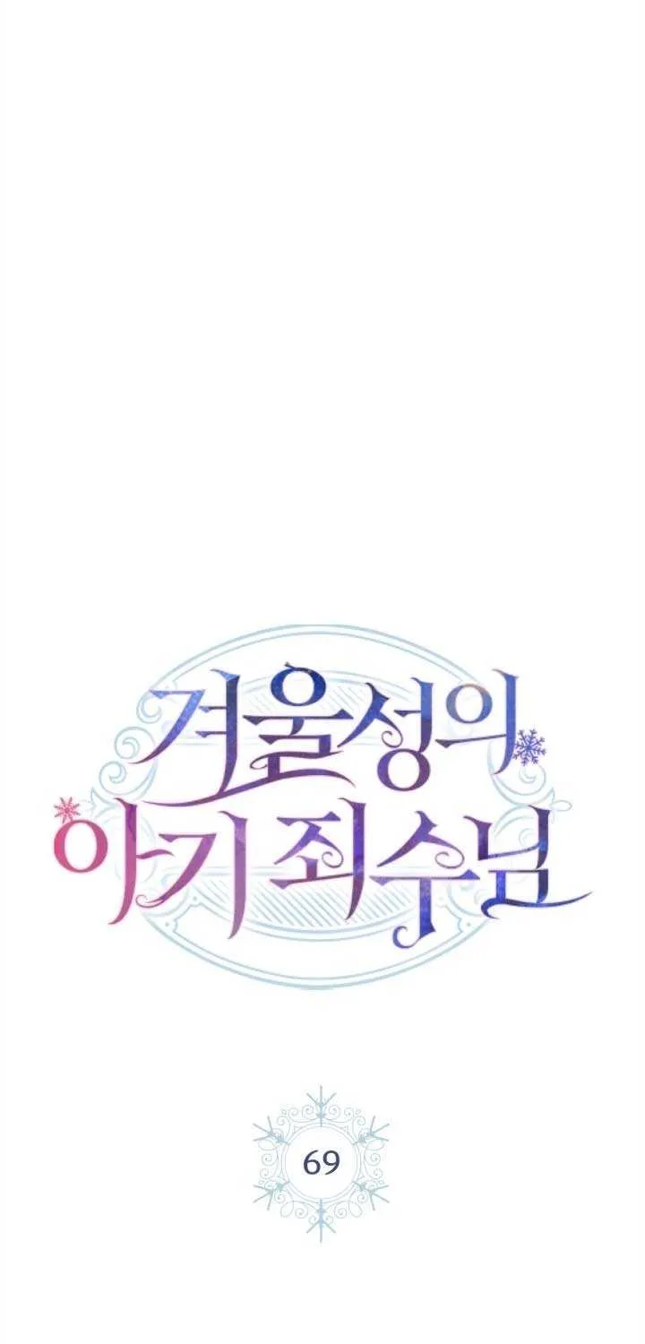 The Baby Prisoner in the Winter Castle Chapter 69 page 20 - 