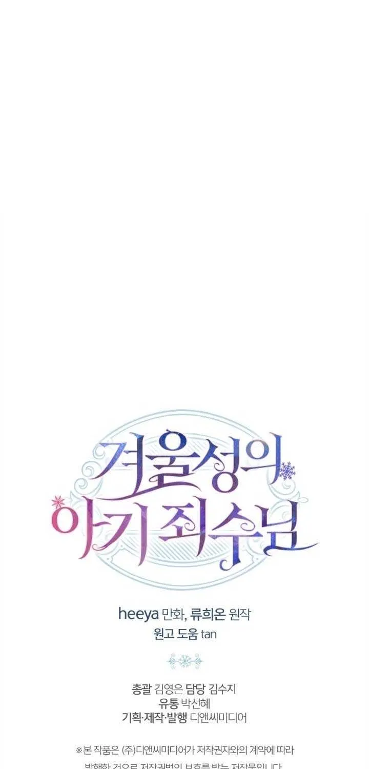 The Baby Prisoner in the Winter Castle Chapter 69 page 82 - 