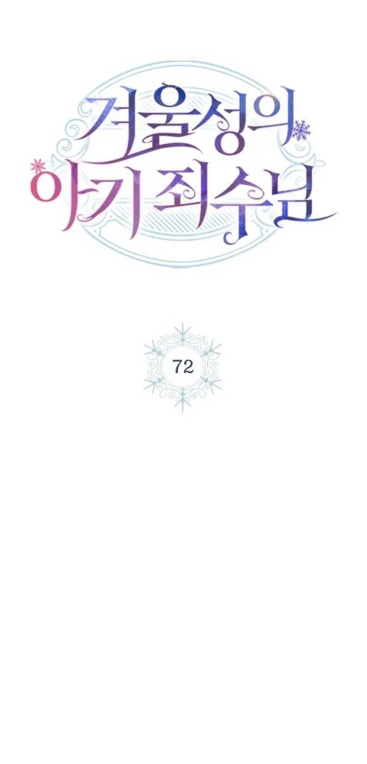 The Baby Prisoner in the Winter Castle Chapter 72 page 24 - 