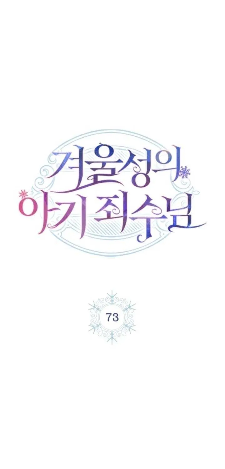The Baby Prisoner in the Winter Castle Chapter 73 page 15 - 
