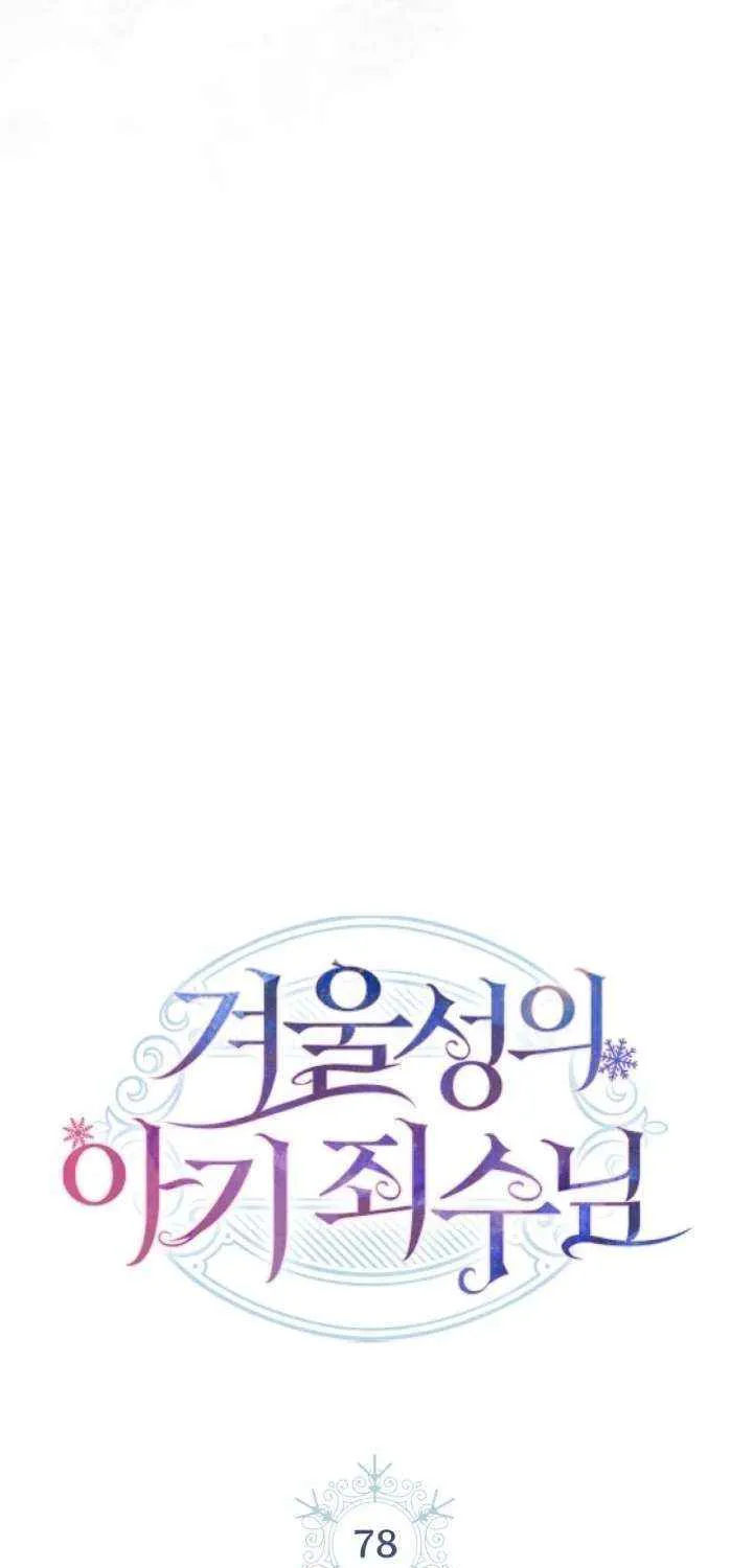 The Baby Prisoner in the Winter Castle Chapter 78 page 27 - 