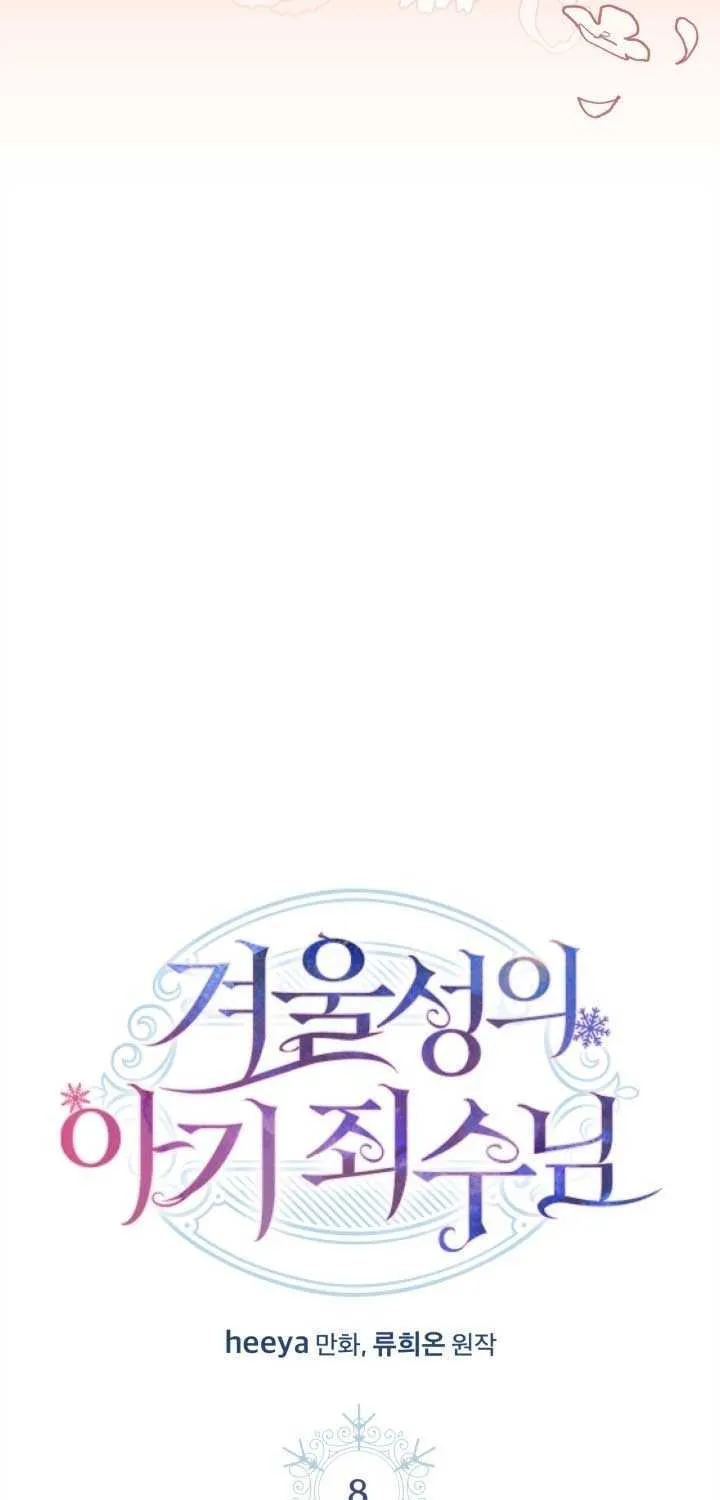 The Baby Prisoner in the Winter Castle Chapter 8 page 7 - 