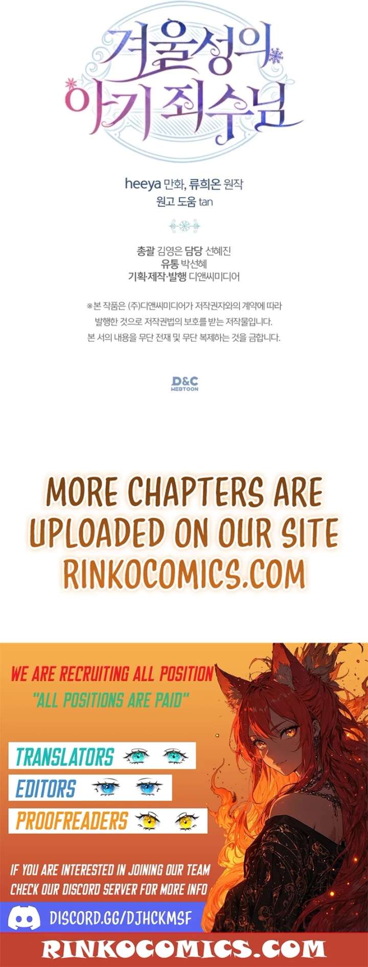 The Baby Prisoner in the Winter Castle Chapter 85 page 19 - 