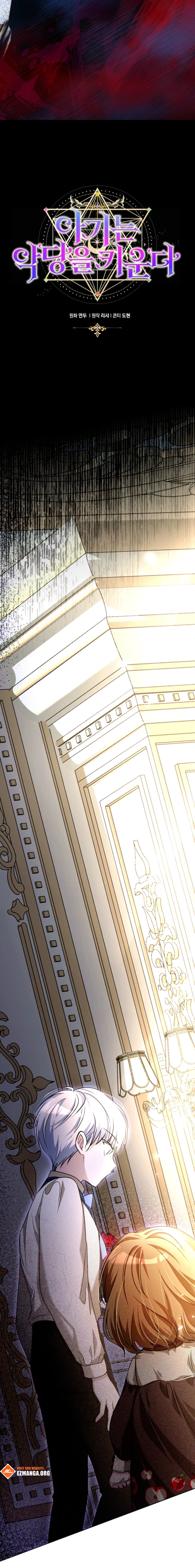 The Baby Raises a Villain Chapter 22 page 4 - 