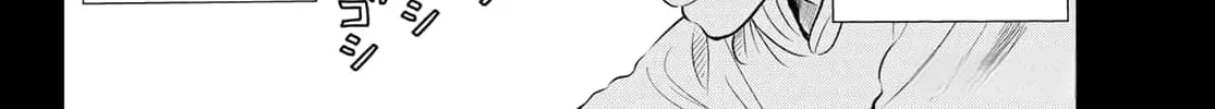 THE BAND Chapter 1 page 24 - 