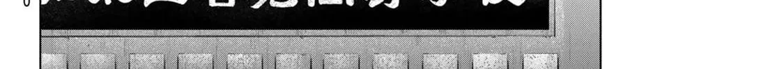 THE BAND Chapter 12 page 32 - 
