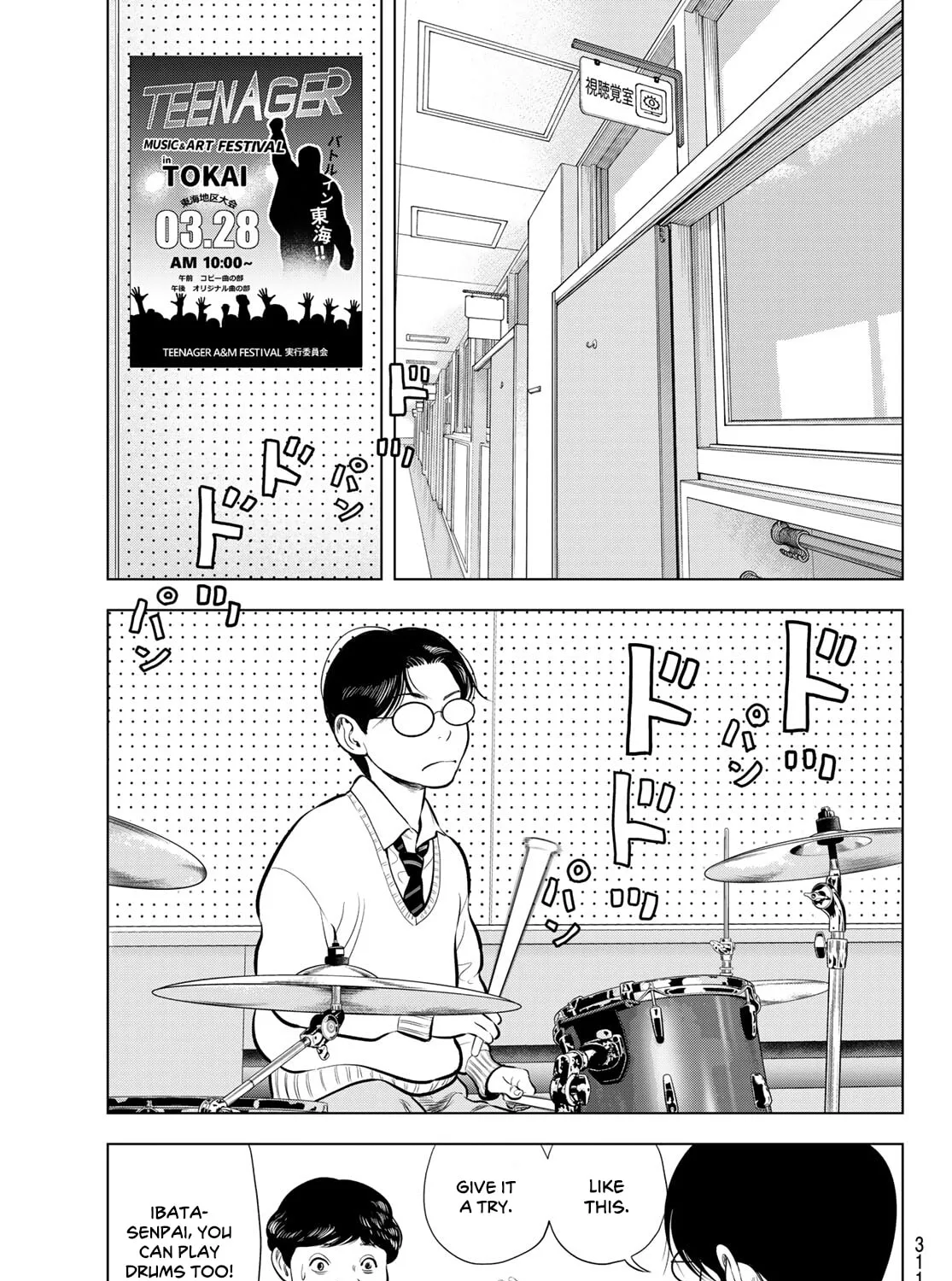 THE BAND Chapter 12 page 33 - 