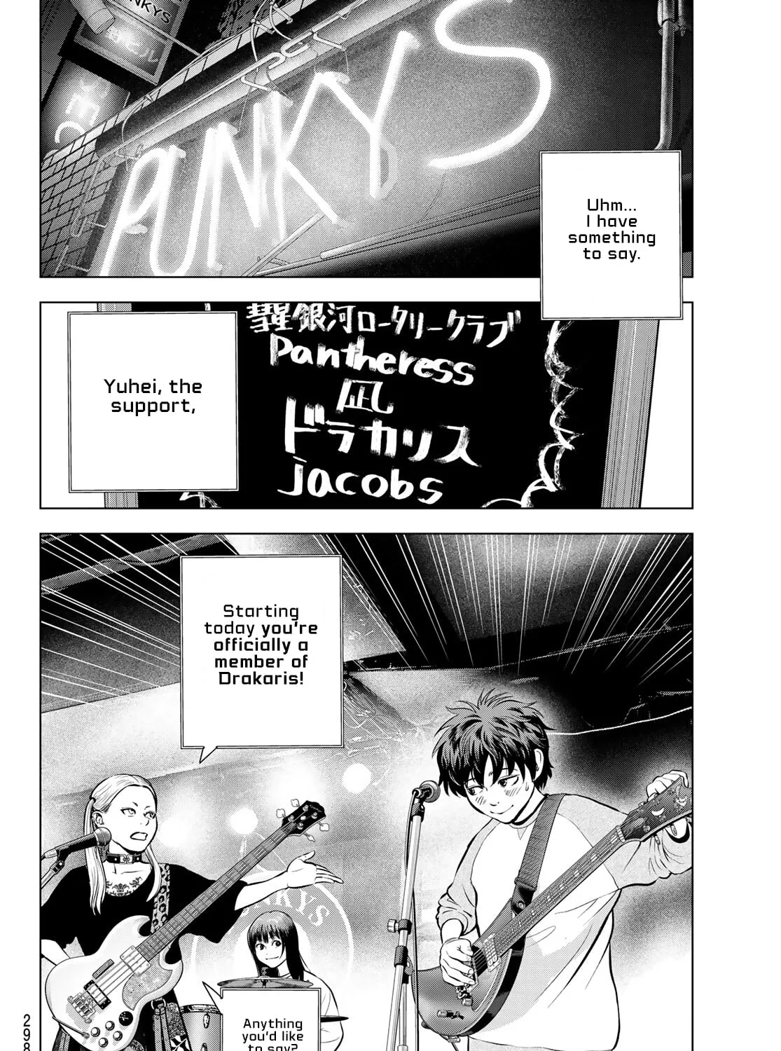 THE BAND Chapter 12 page 7 - 