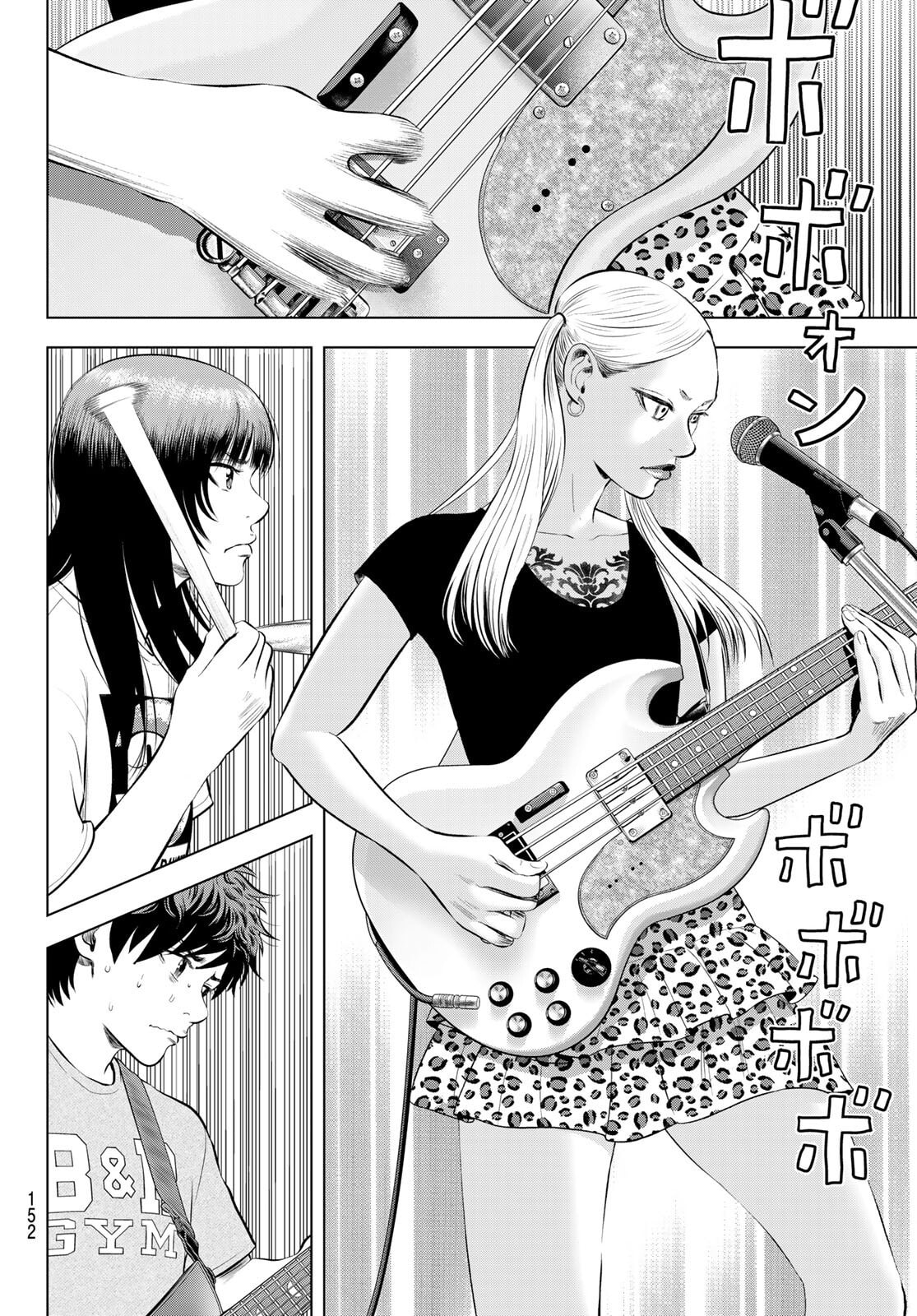 THE BAND Chapter 17 page 22 - 