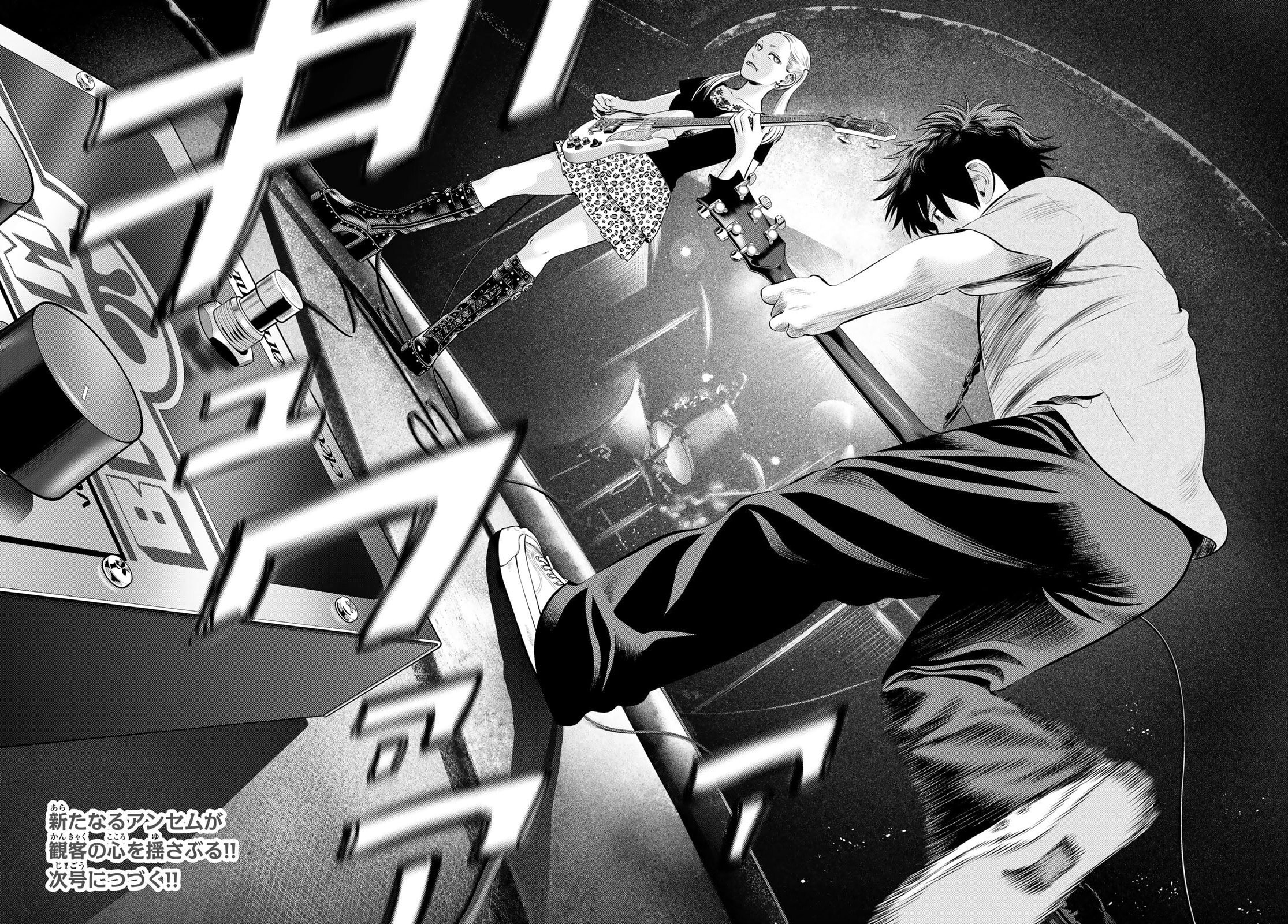 THE BAND Chapter 17 page 42 - 