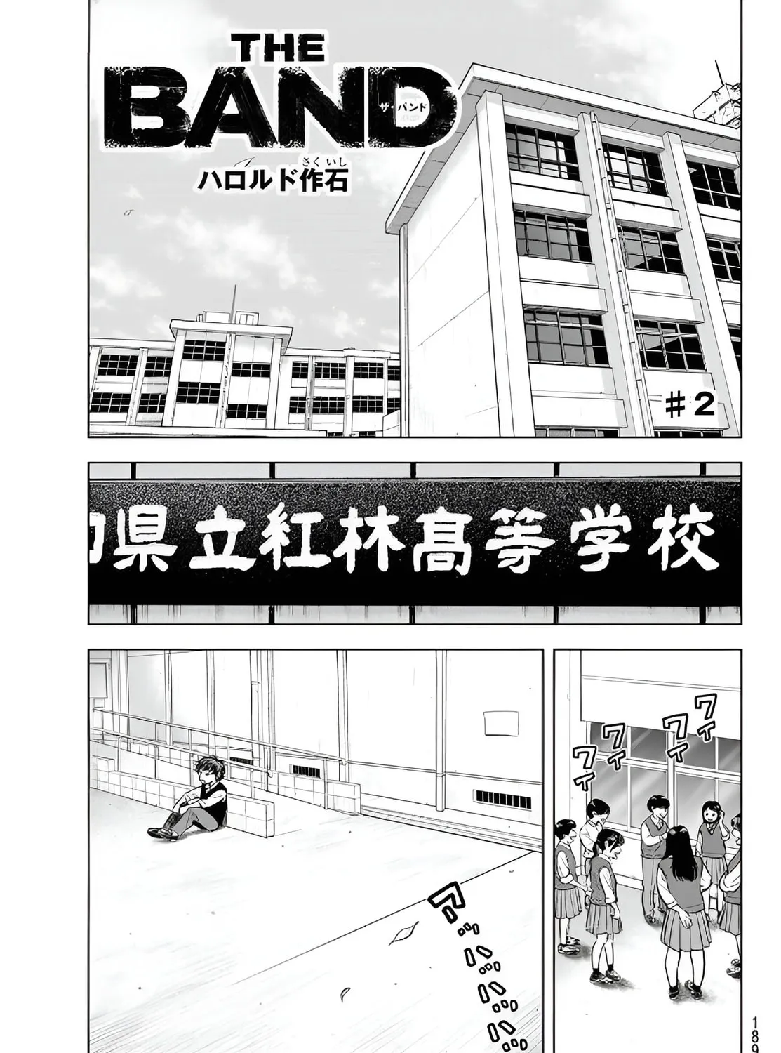 THE BAND Chapter 2 page 1 - 
