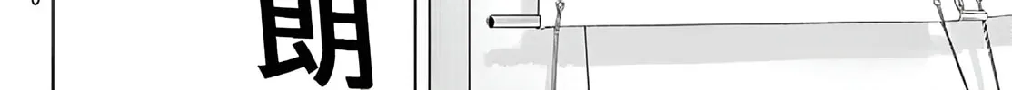 THE BAND Chapter 2 page 76 - 