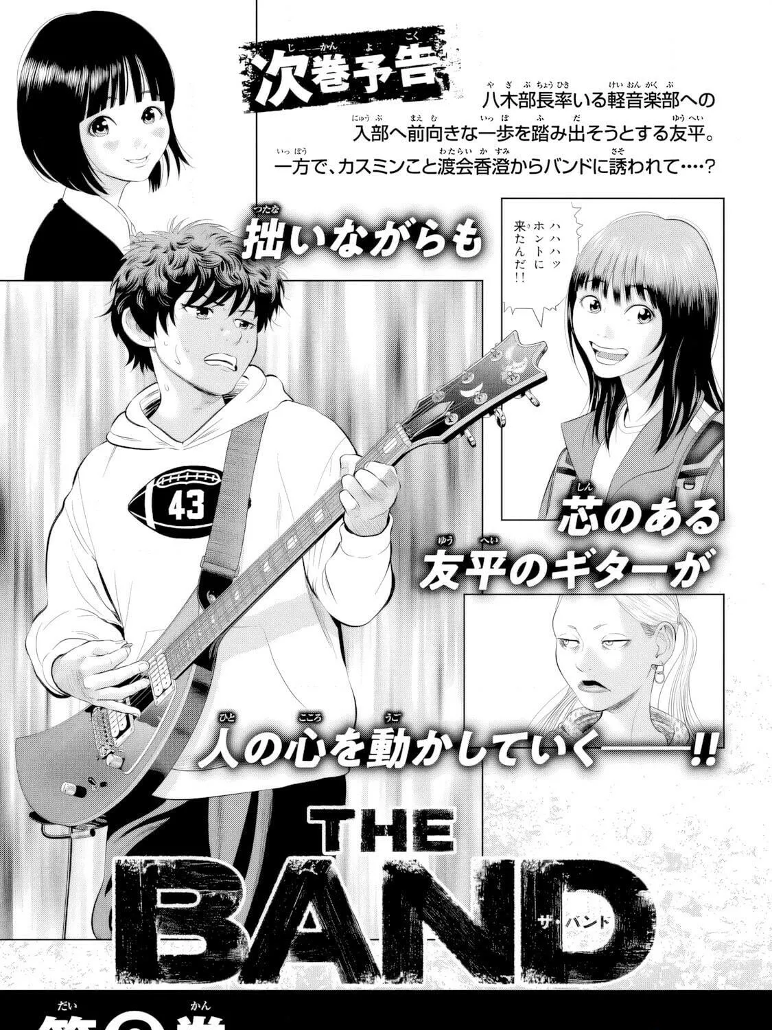 THE BAND Chapter 3 page 101 - 