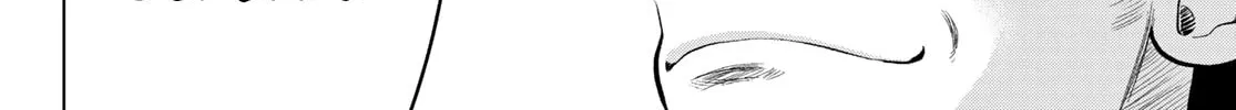 THE BAND Chapter 3 page 32 - 