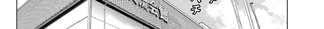 THE BAND Chapter 3 page 52 - 