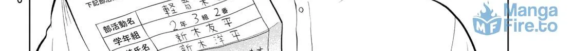 THE BAND Chapter 4 page 48 - 