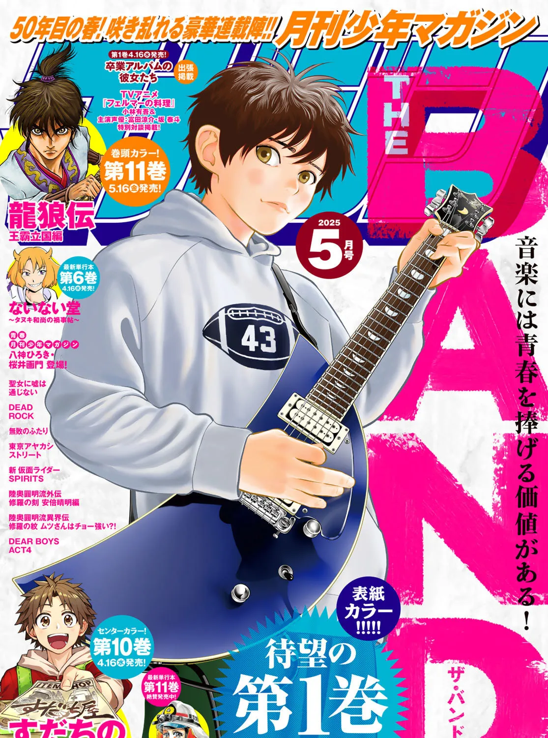 THE BAND Chapter 5 page 1 - 