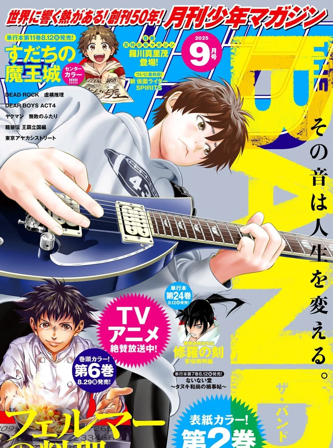 THE BAND Chapter 9 page 1 - 