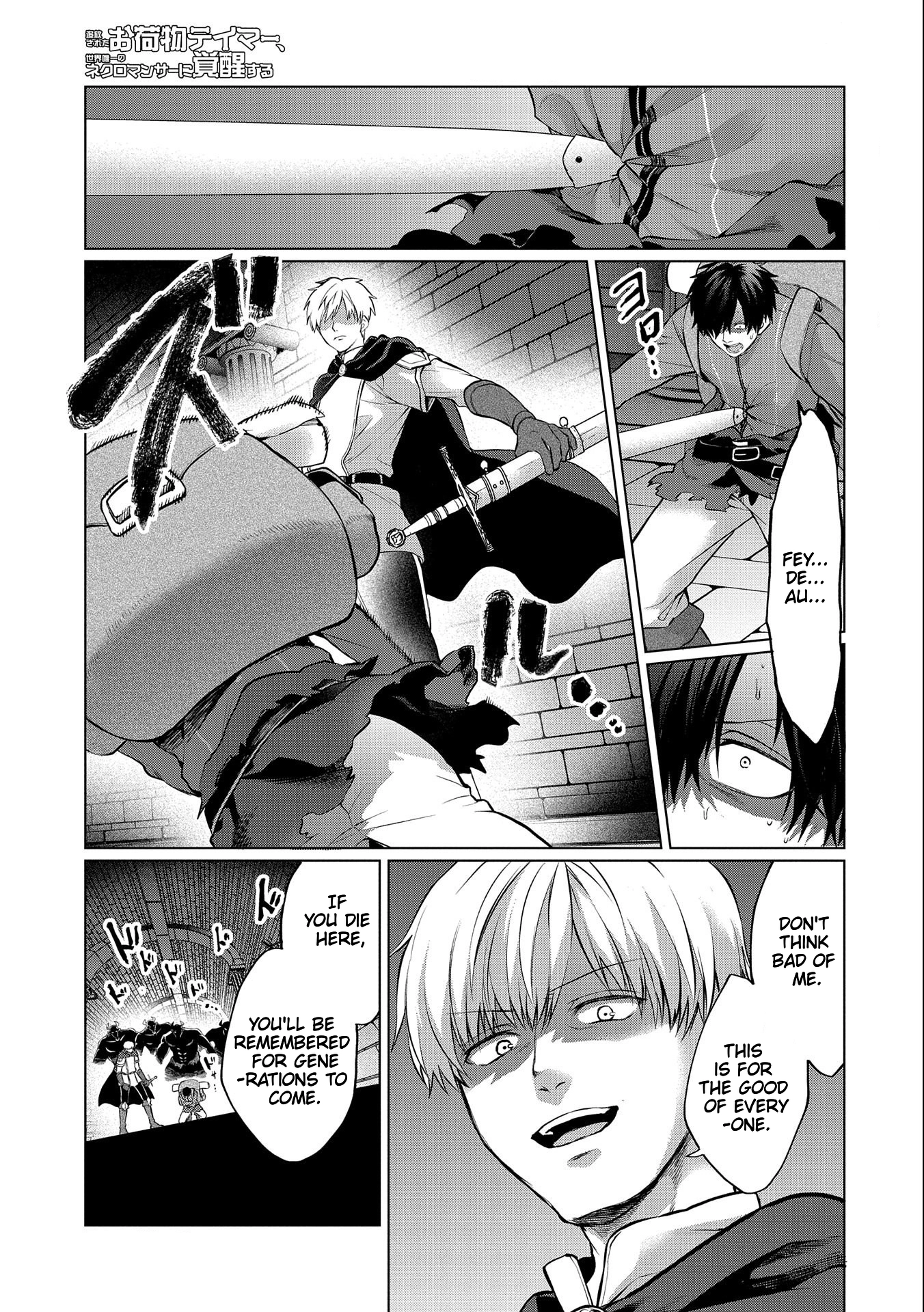 The Banished Cargo Master Awakens as the Only Necromancer in the World Chapter 3.1 page 2 - 