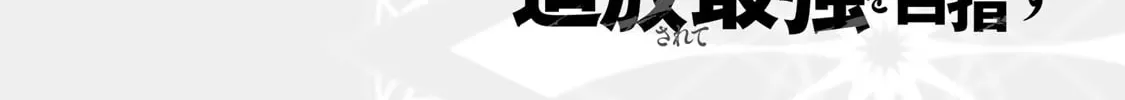 The Banished Court Magician Aims to Become the Strongest Chapter 5 page 3 - 
