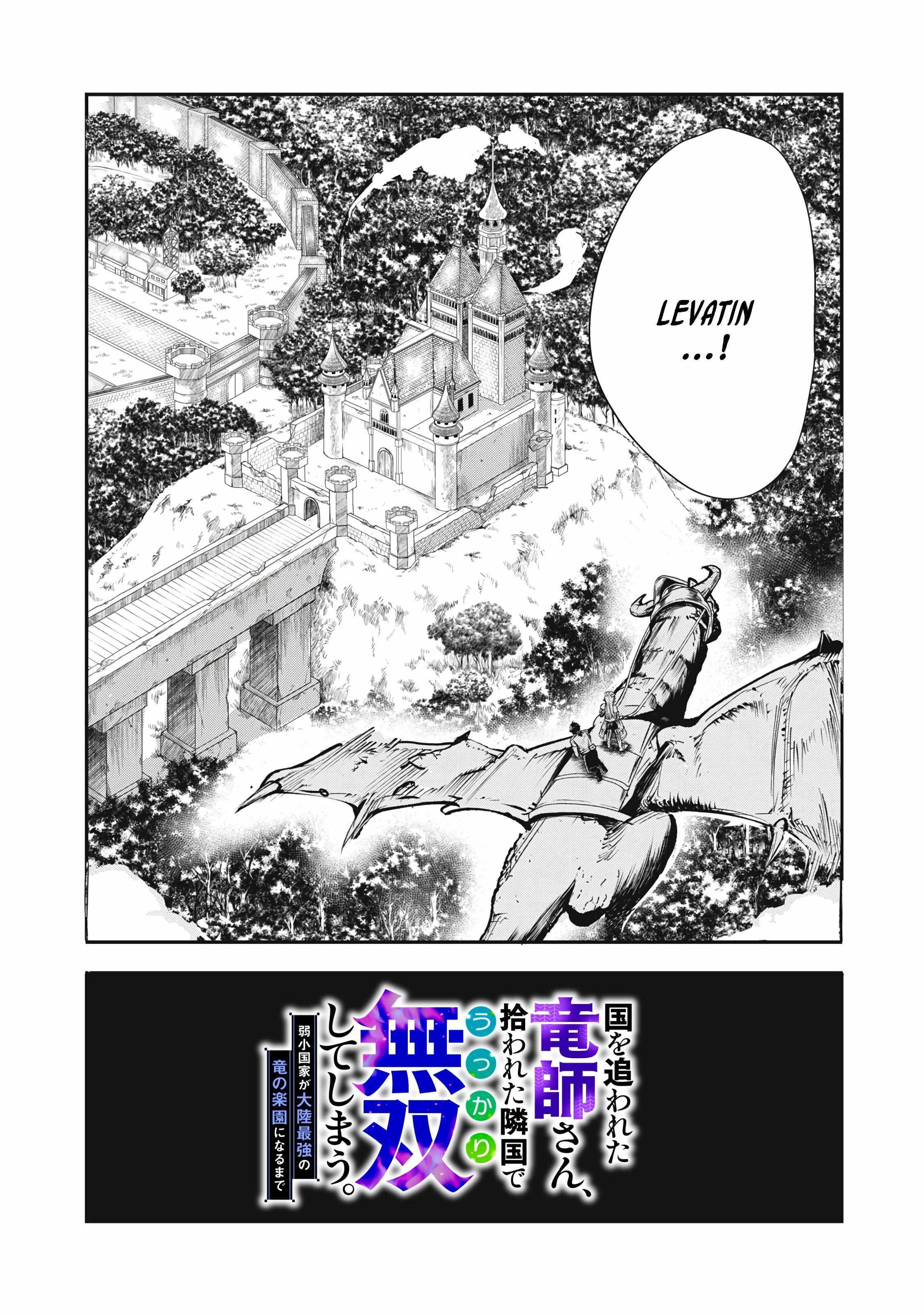 The Banished Dragon Master Becomes a Warrior in the Neighboring Country Where He Was Picked up Chapter 2 page 3 - 