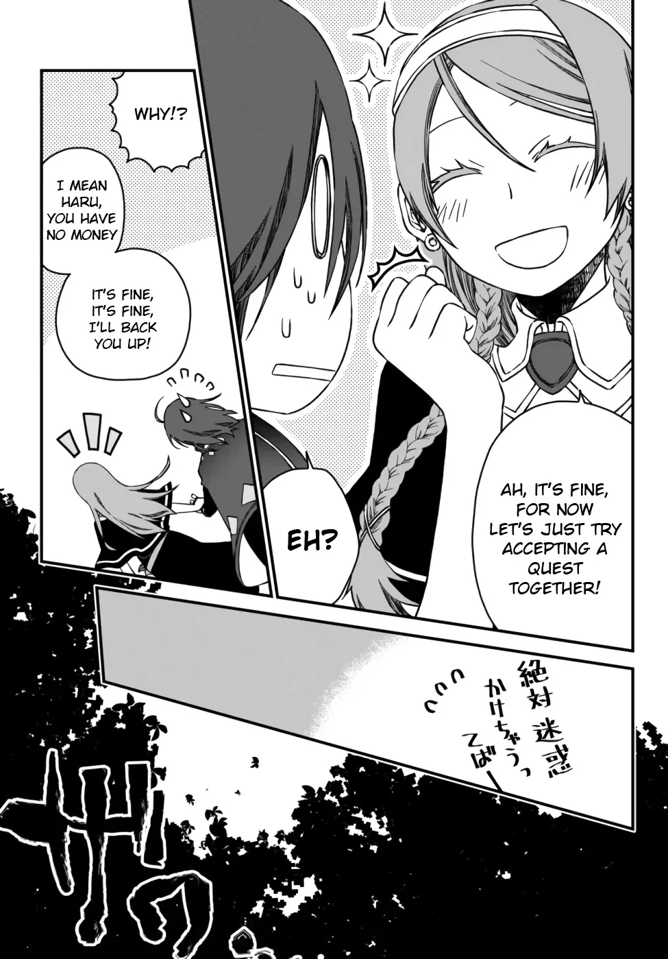 The Banished Sage Who Escaped his Childhood Friend Chapter 1 page 19 - 
