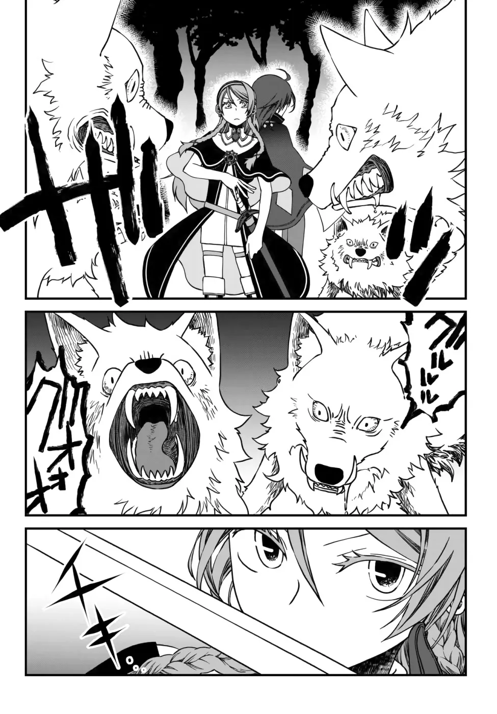 The Banished Sage Who Escaped his Childhood Friend Chapter 1 page 20 - 