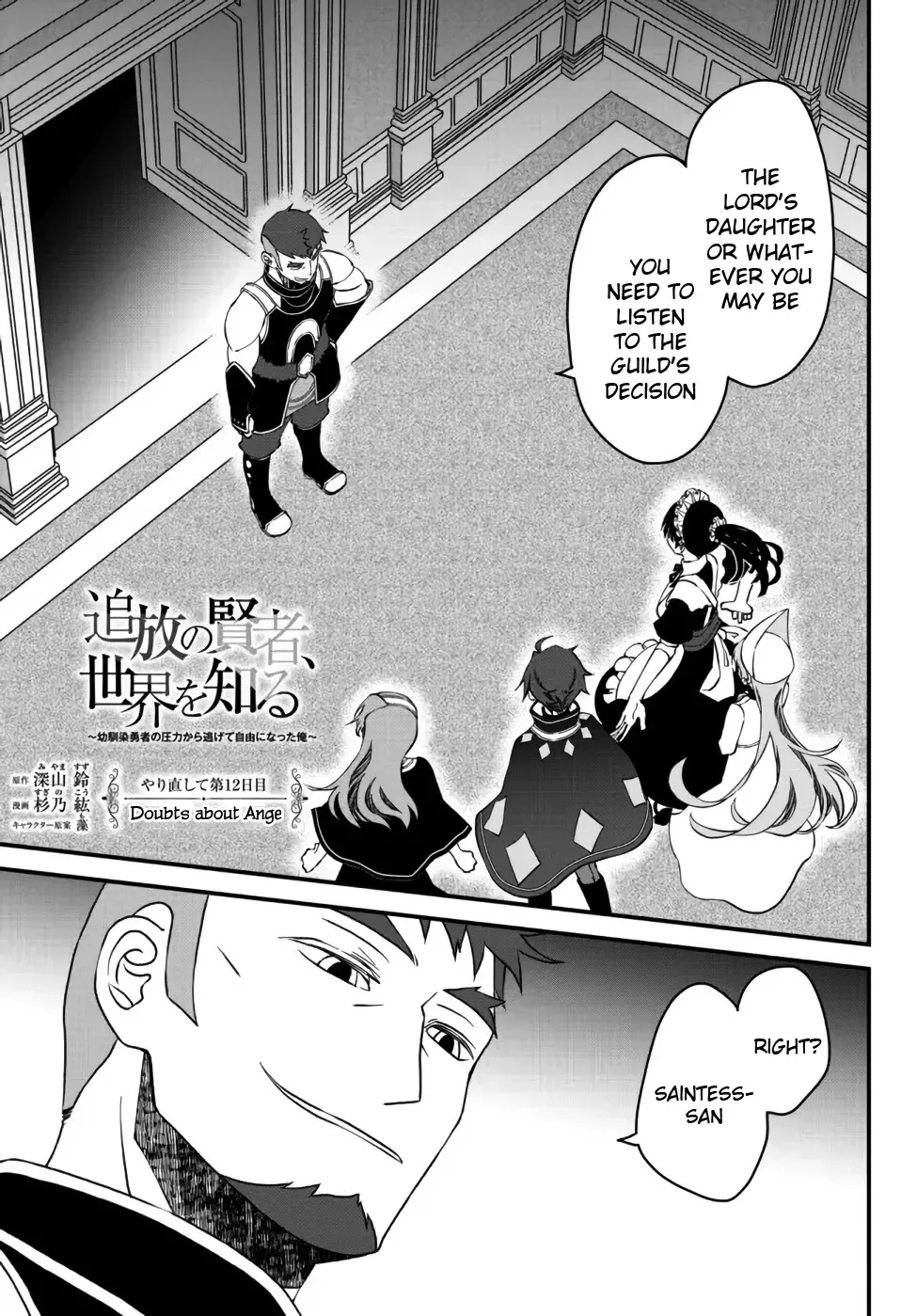 The Banished Sage Who Escaped his Childhood Friend Chapter 12 page 1 - 