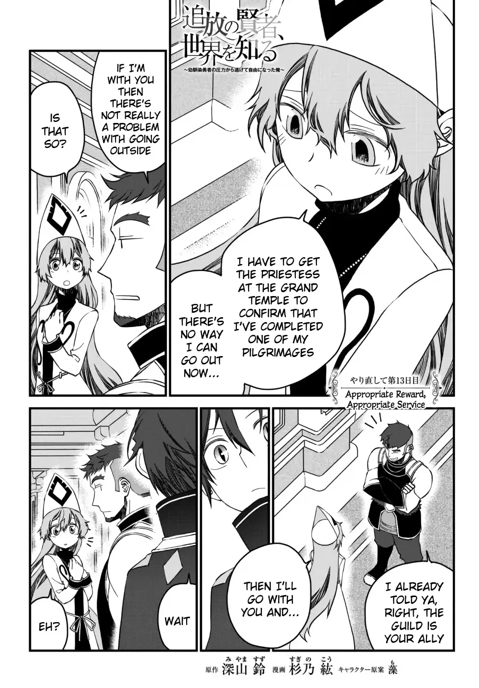 The Banished Sage Who Escaped his Childhood Friend Chapter 13 page 1 - 