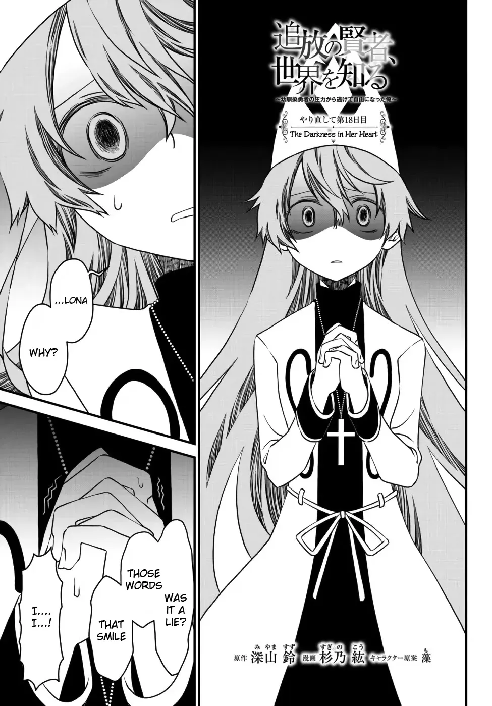The Banished Sage Who Escaped his Childhood Friend Chapter 18 page 1 - 