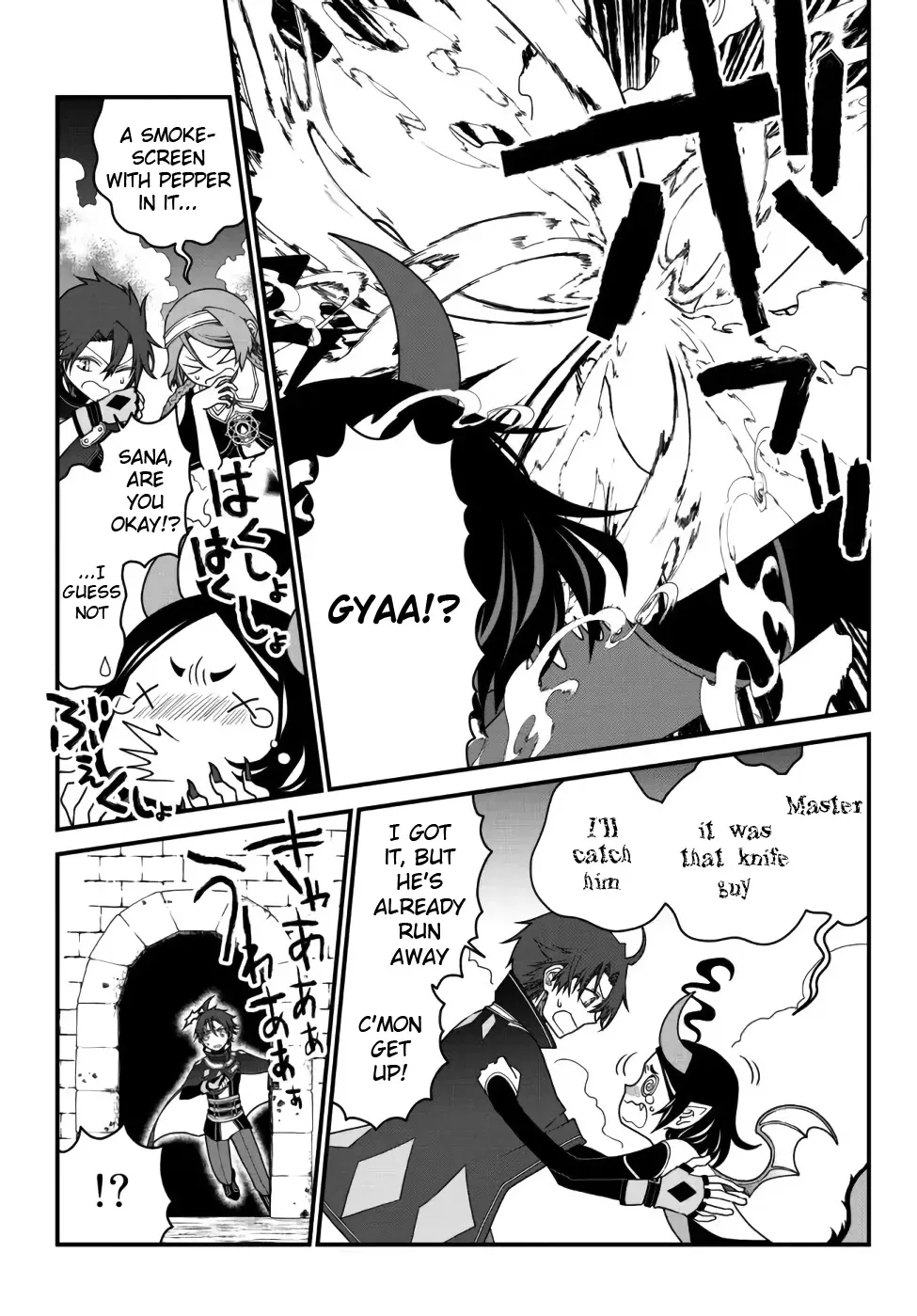 The Banished Sage Who Escaped his Childhood Friend Chapter 20 page 5 - 