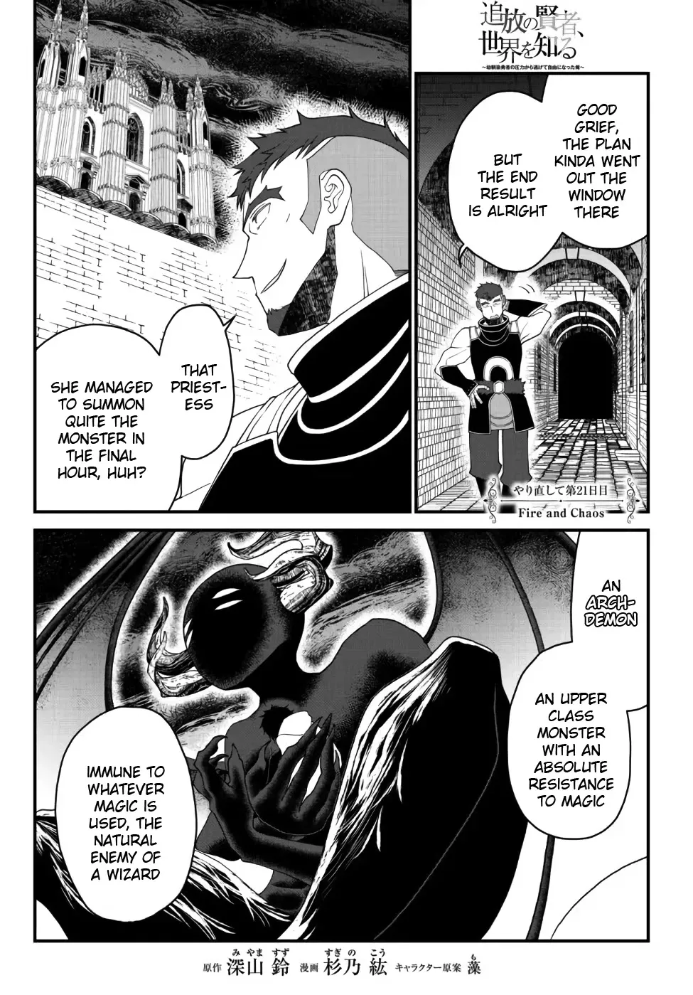 The Banished Sage Who Escaped his Childhood Friend Chapter 21 page 1 - 